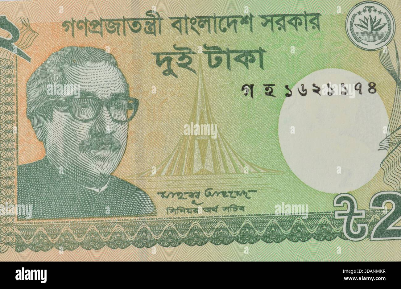 2 Taka banknote banknote printed by Bangladesh, that shows Portrait of ...