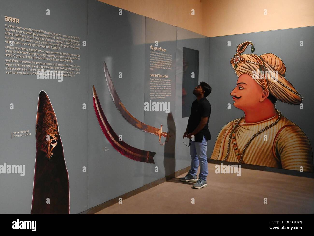 NEW DELHI, INDIA - DECEMBER 16: Visitors looks Sword of Tipu Sultan at ...