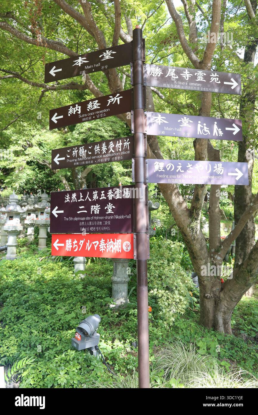 Japanese signpost hi-res stock photography and images - Alamy