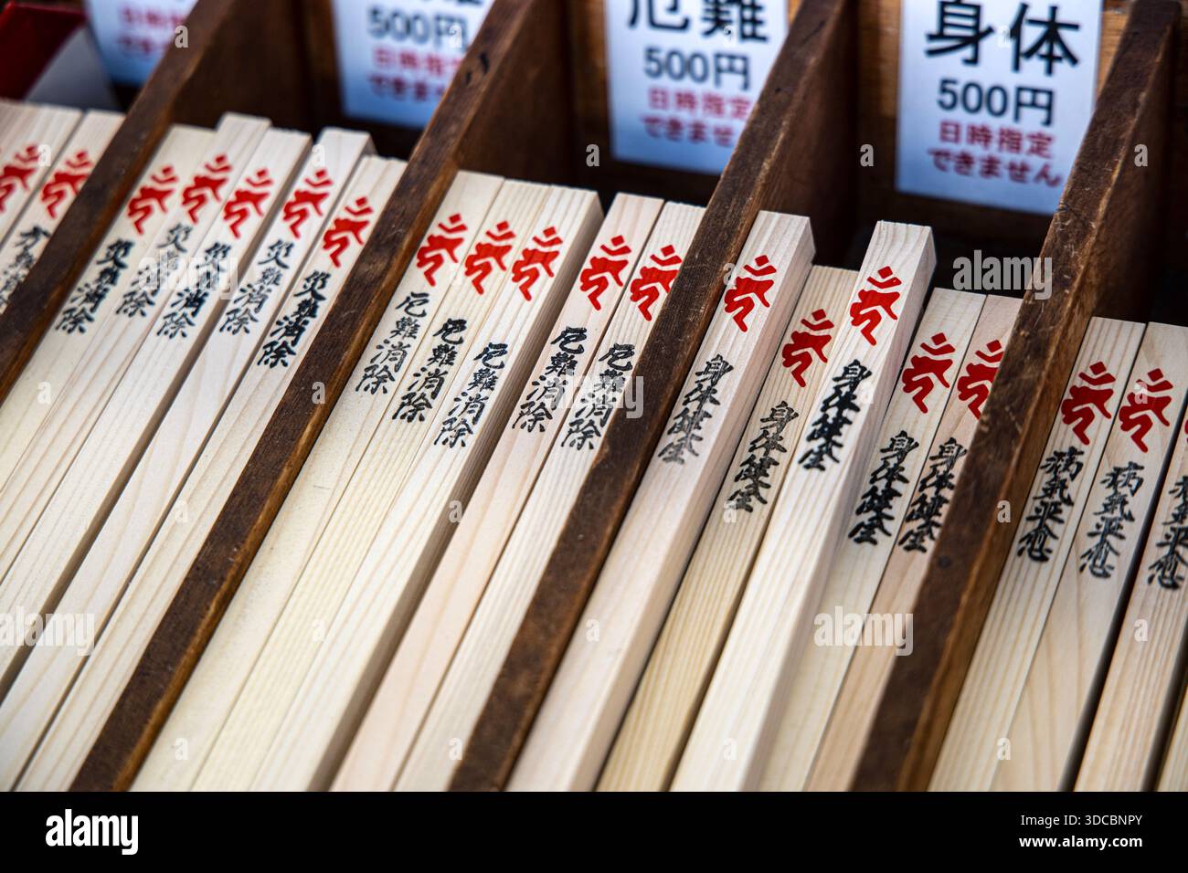 Gomagi Ritual Sticks Fudo hi-res stock photography and images - Alamy