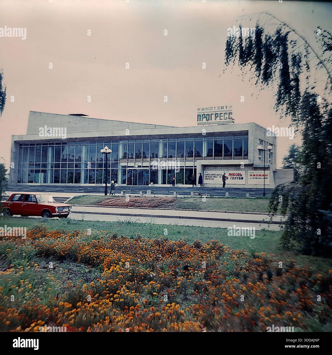 Slavyansk, Ukraine, USSR, circa 1985. Exterior view of the 