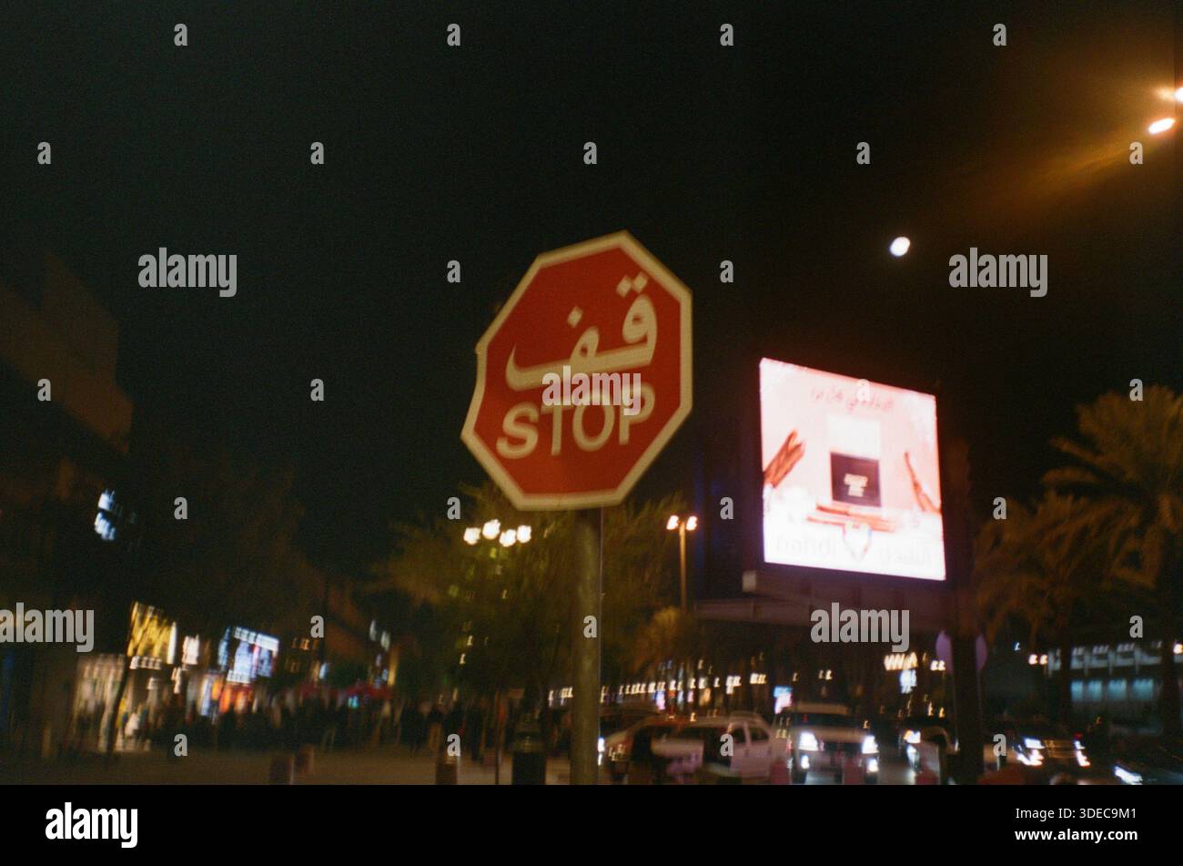 Arabic Stop sign in Riyadh Saudi Arabia on 35mm at night Stock Photo ...