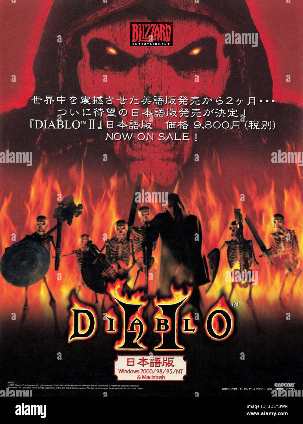 2000 Diablo II video game Japanese ad Stock Photo - Alamy