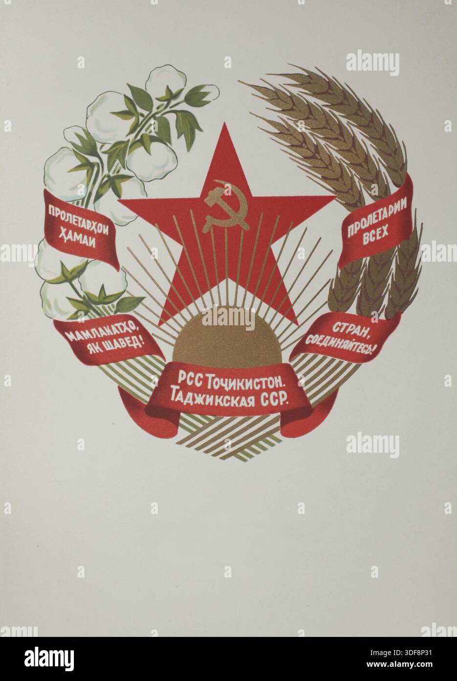 Proeletarians Big red star, slogan proletarians of all countries unite, coat of arms ...