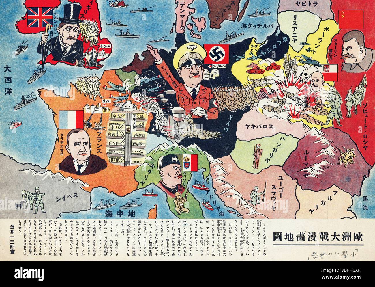 This 1940s Japanese propaganda cartoon map illustrates a satirical view of Europe during World War II. Prominent caricatures of world leaders such as Winston Churchill, Adolf Hitler, and Joseph Stalin are depicted, along with symbolic representations of national strengths and conflicts across the continent. The map focuses on the geopolitical tensions and military actions of the period through a highly stylized and critical lens. Stock Photo