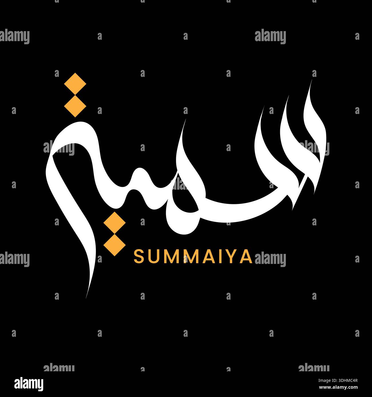 Sumayya Sticker Summaiyan calligraphy hi-res stock photography and images - Alamy