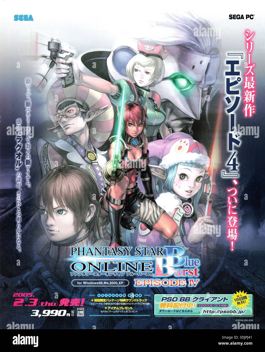 2005 Phantasy Star Online: Blue Burst Episode IV video game Japan