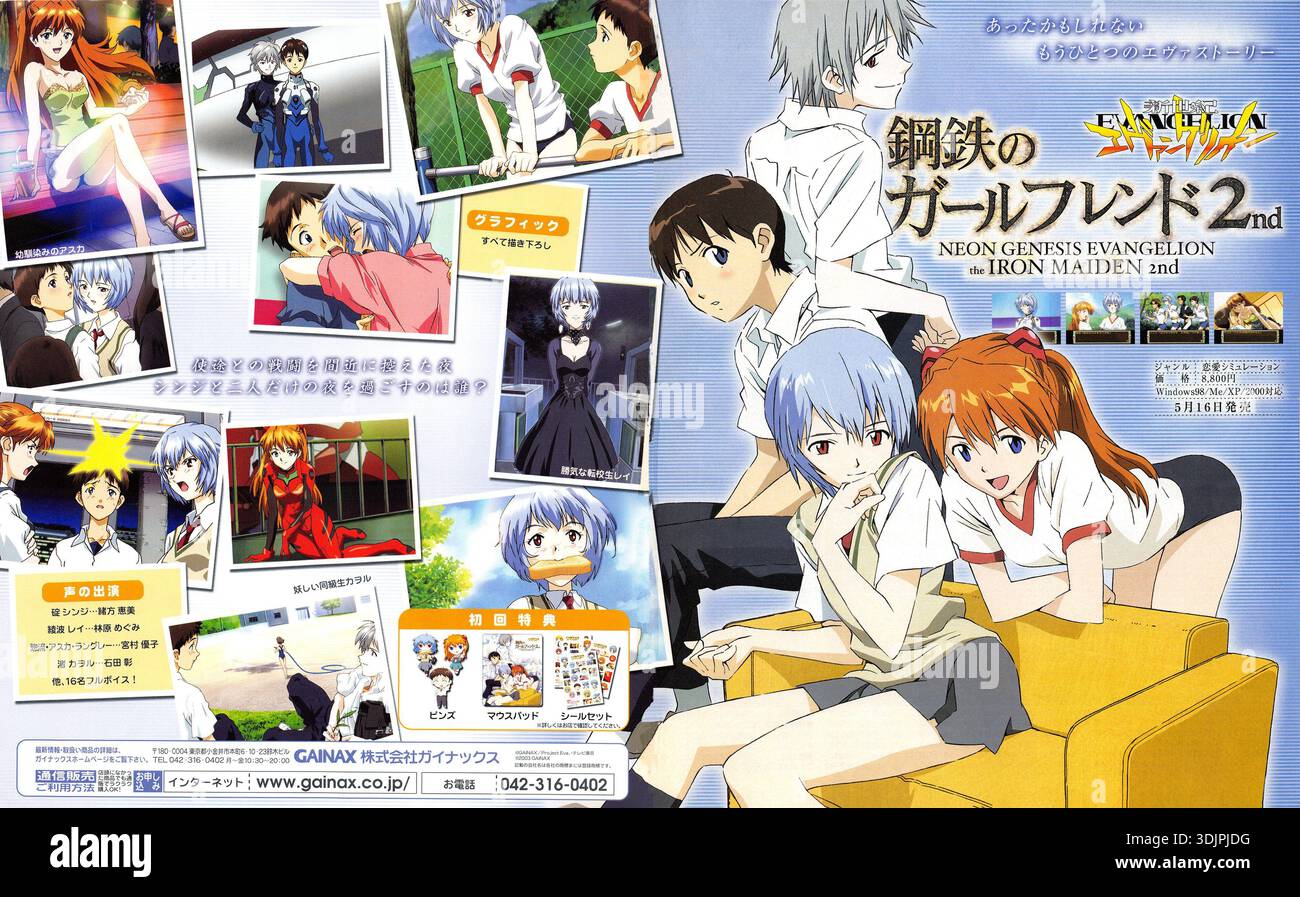 2003 Neon Genesis Evangelion: Girlfriend of Steel 2nd (also known