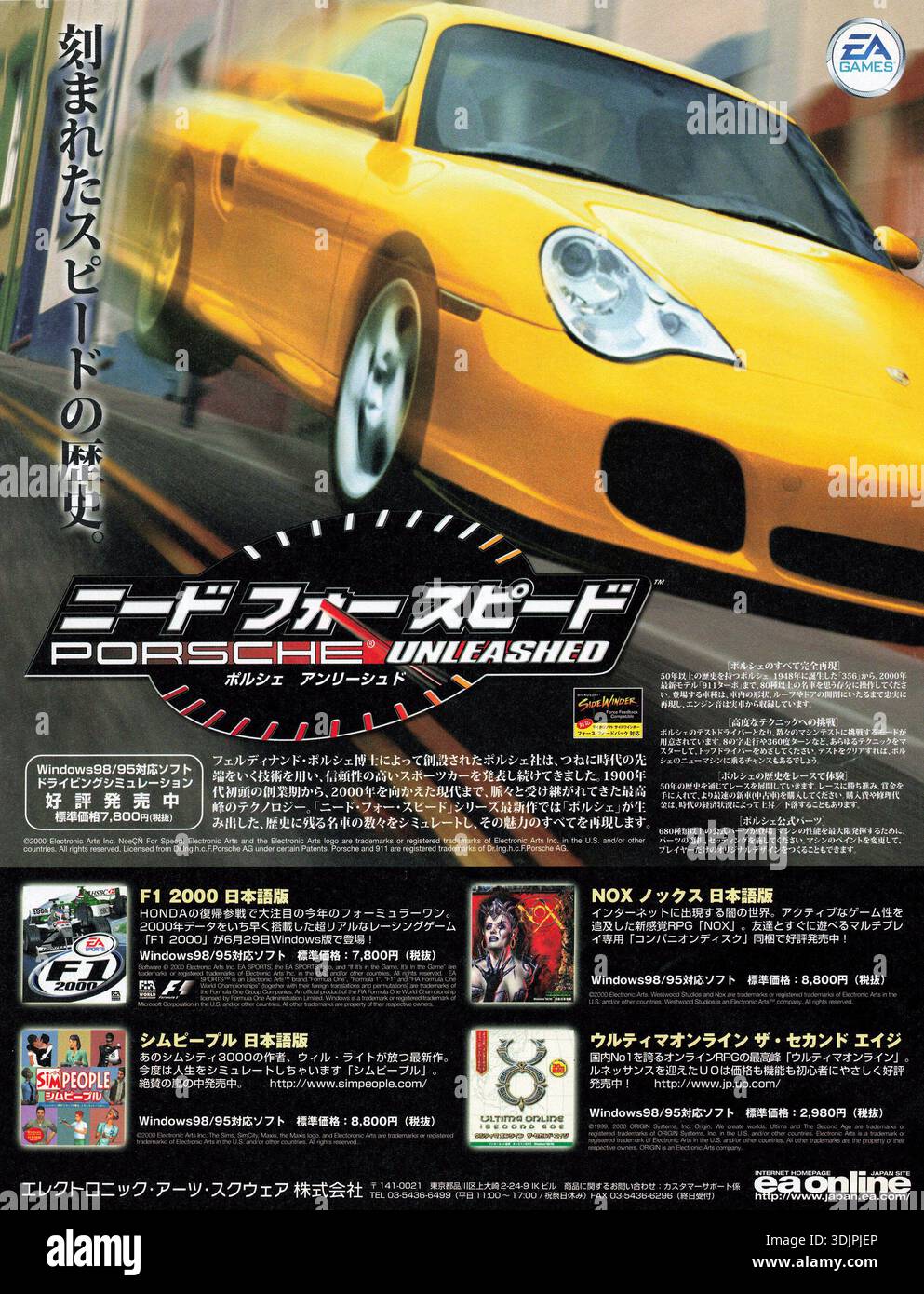 SPEED2000年版 2000 Need For Speed: Porsche Unleashed game Japanese ad Stock