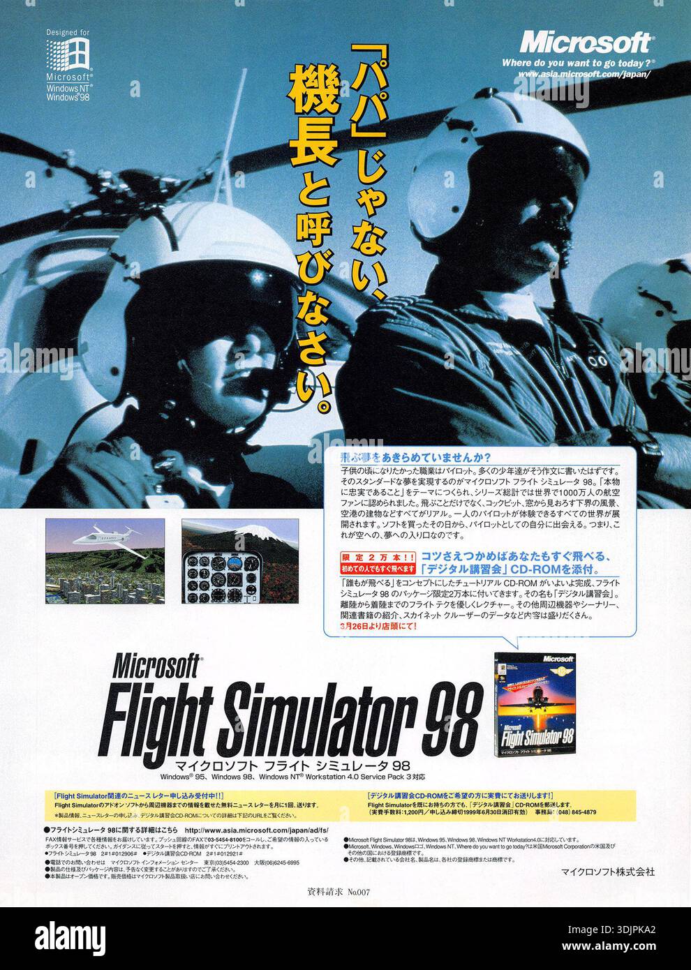未開封 Microsoft Flight Simulator98 日本語版レトロ Microsoft flight simulator 98 hi-res stock photography and images