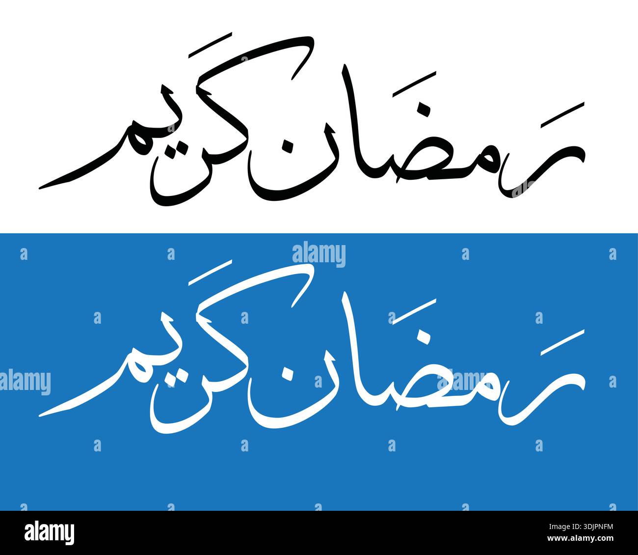 Ramadan Kareem & Ramadan Mubarak Islamic Greeting Vector Stock Vector