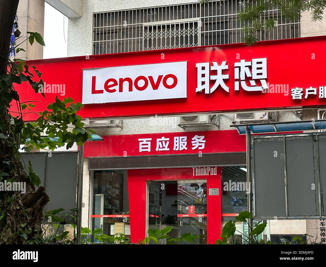 Nanning, China - Dec 2, 2023: Lenovo store. Lenovo is a Chinese multinational technology company. - Smartphone Captured Stock Image