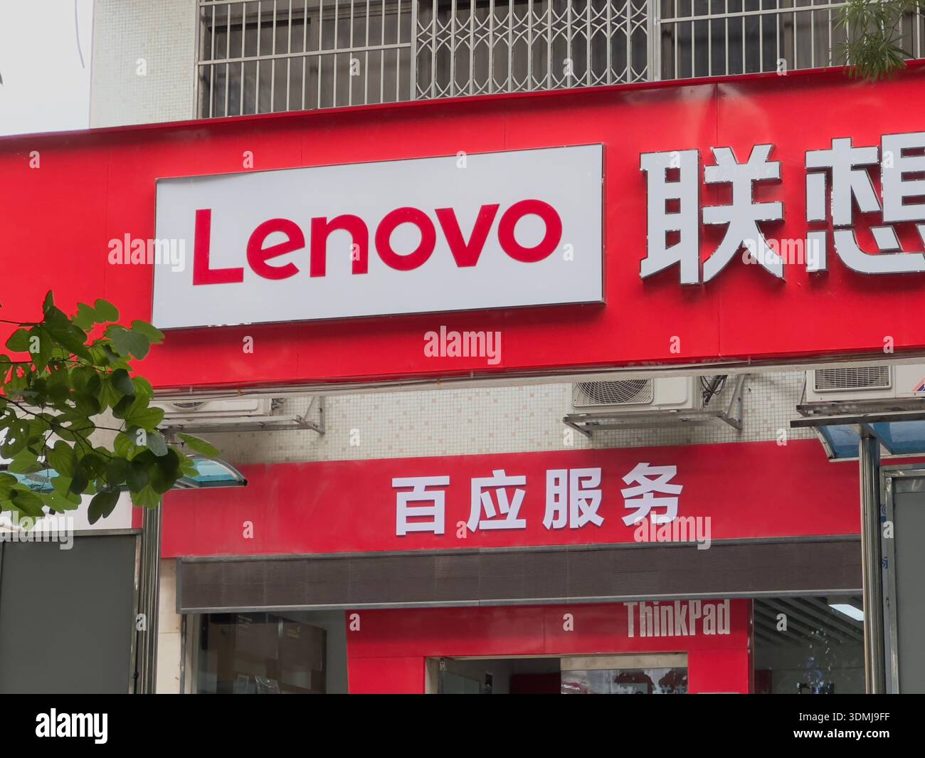 Nanning, China - Dec 2, 2023: Lenovo store. Lenovo is a Chinese multinational technology company. - Smartphone Captured Stock Image