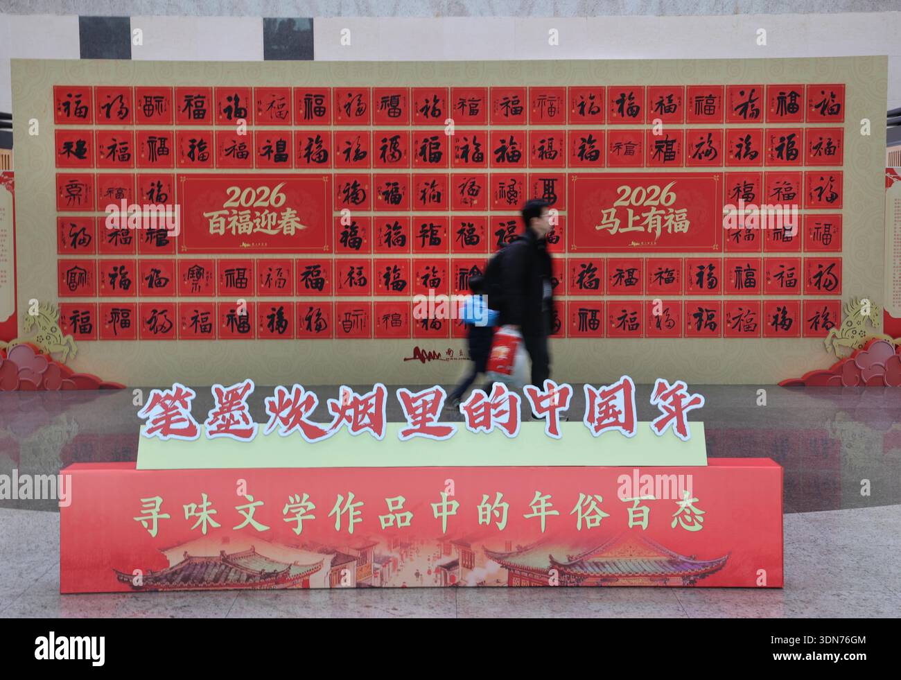 A cultural display featuring 'Hundred Blessings Wall' with calligraphic ...