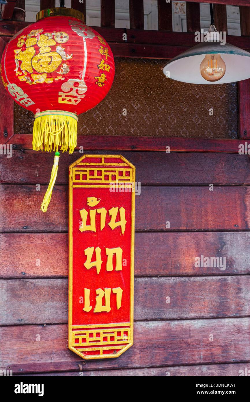 Thailand, Uthai Thani, small town with wooden houses Stock Photo
