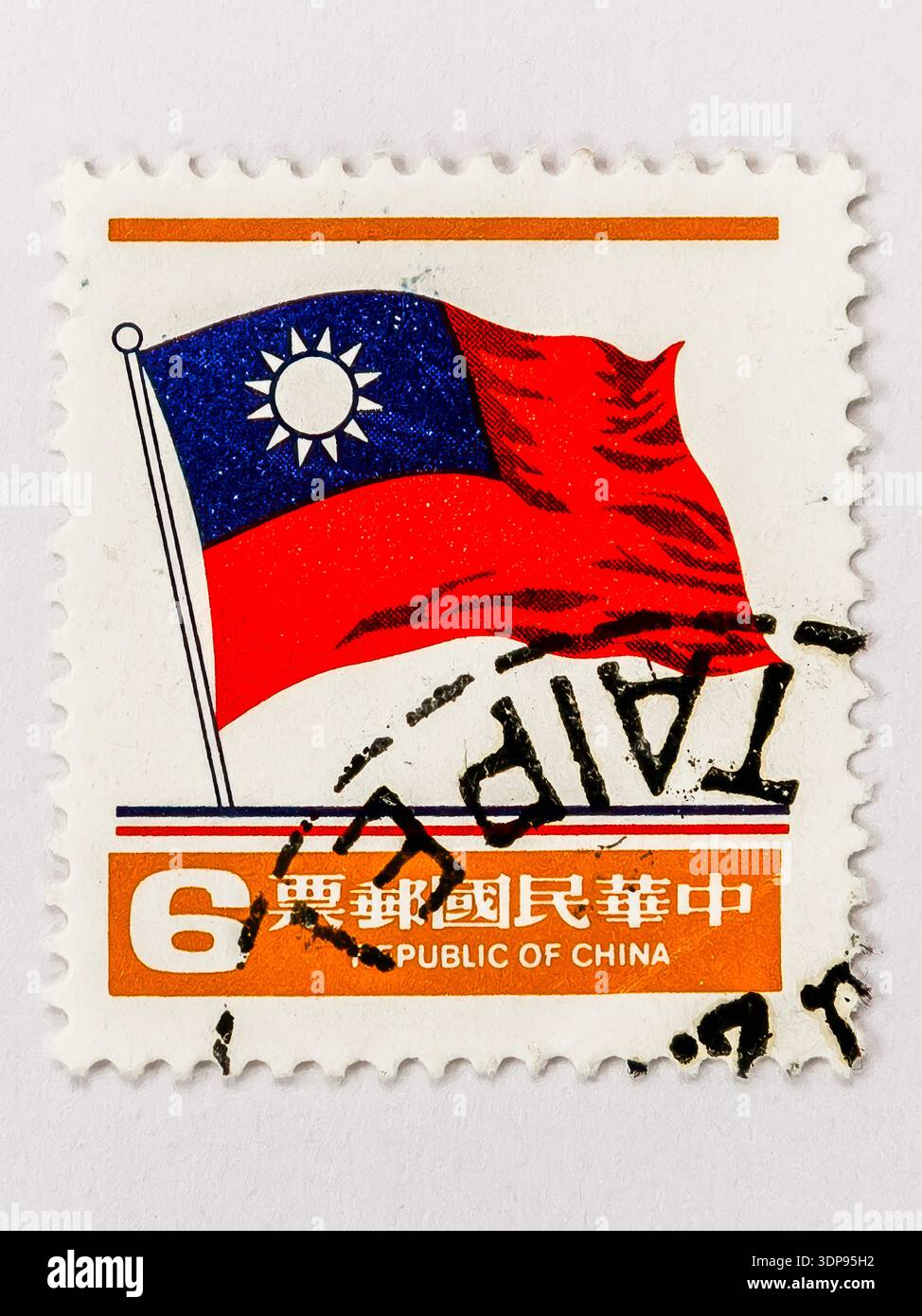 Postage stamp republic of china hi-res stock photography and