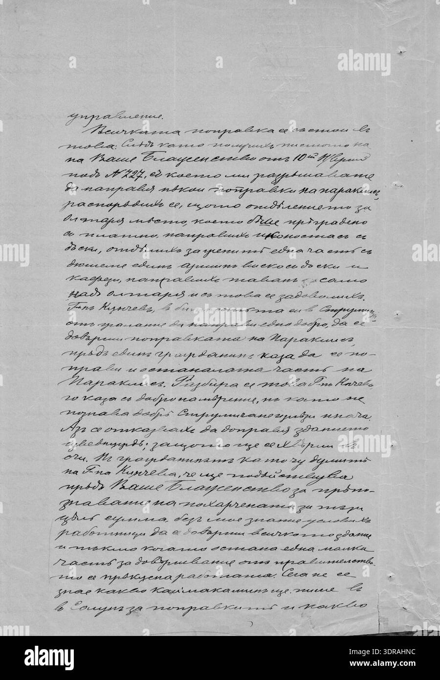 This archival item dated 22 December 1894 documents historical records ...