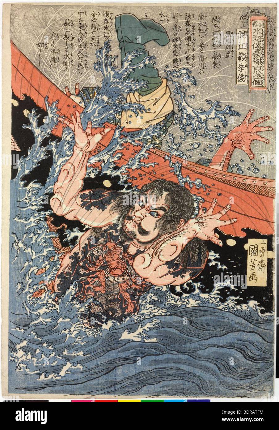 The japanese god of thunder the print highlights naval combat hi-res ...