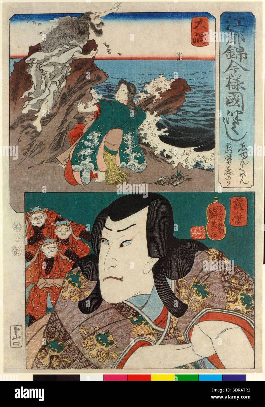 Ukiyo E Rocks This oban tate-e woodblock print by Utagawa Kuniyoshi, August 1852 ...