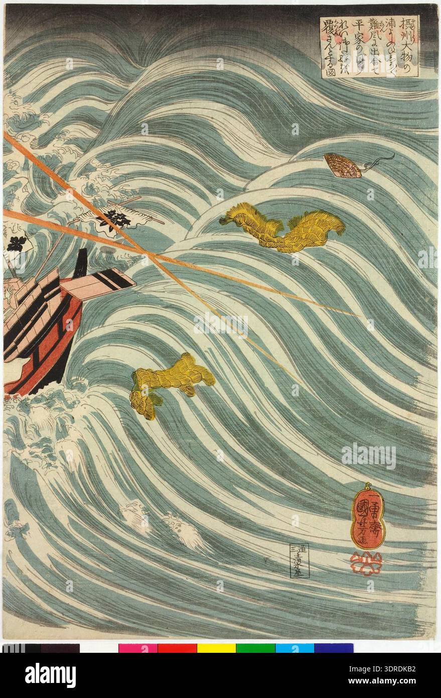 Edo period maritime legend hi-res stock photography and images - Alamy