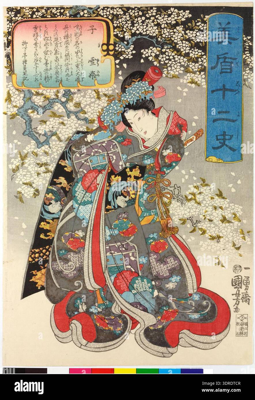 Perspective the composition reflects japanese narrative art hi-res ...