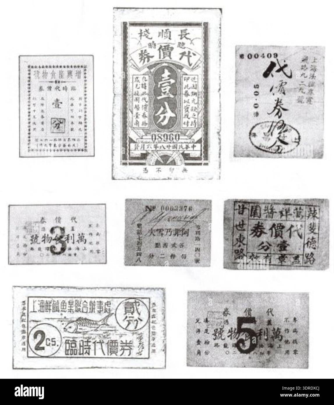 Serial validation the notes document historical monetary practice hi ...