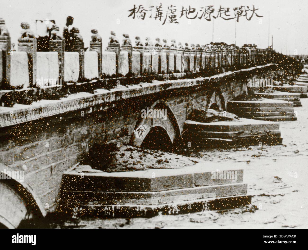 July 1937 marco polo bridge hi-res stock photography and images