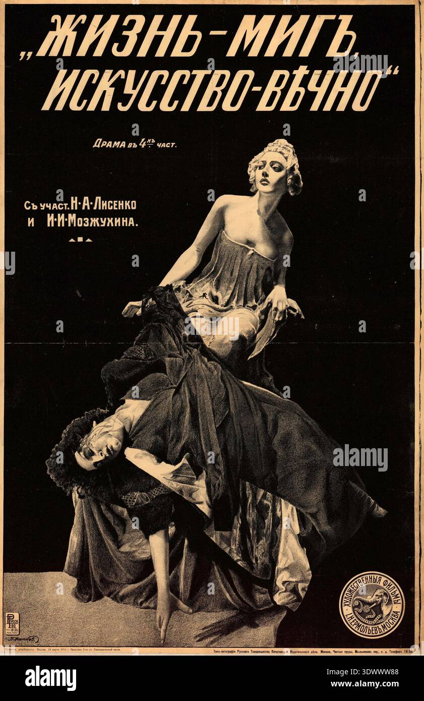 A vintage Russian Empire film poster from 1916 for the silent film "Life is a moment, art is forever" The high-contrast, black-and-white design displays dramatic figures and bold Cyrillic typography from the pre-revolutionary era. Stock Photo