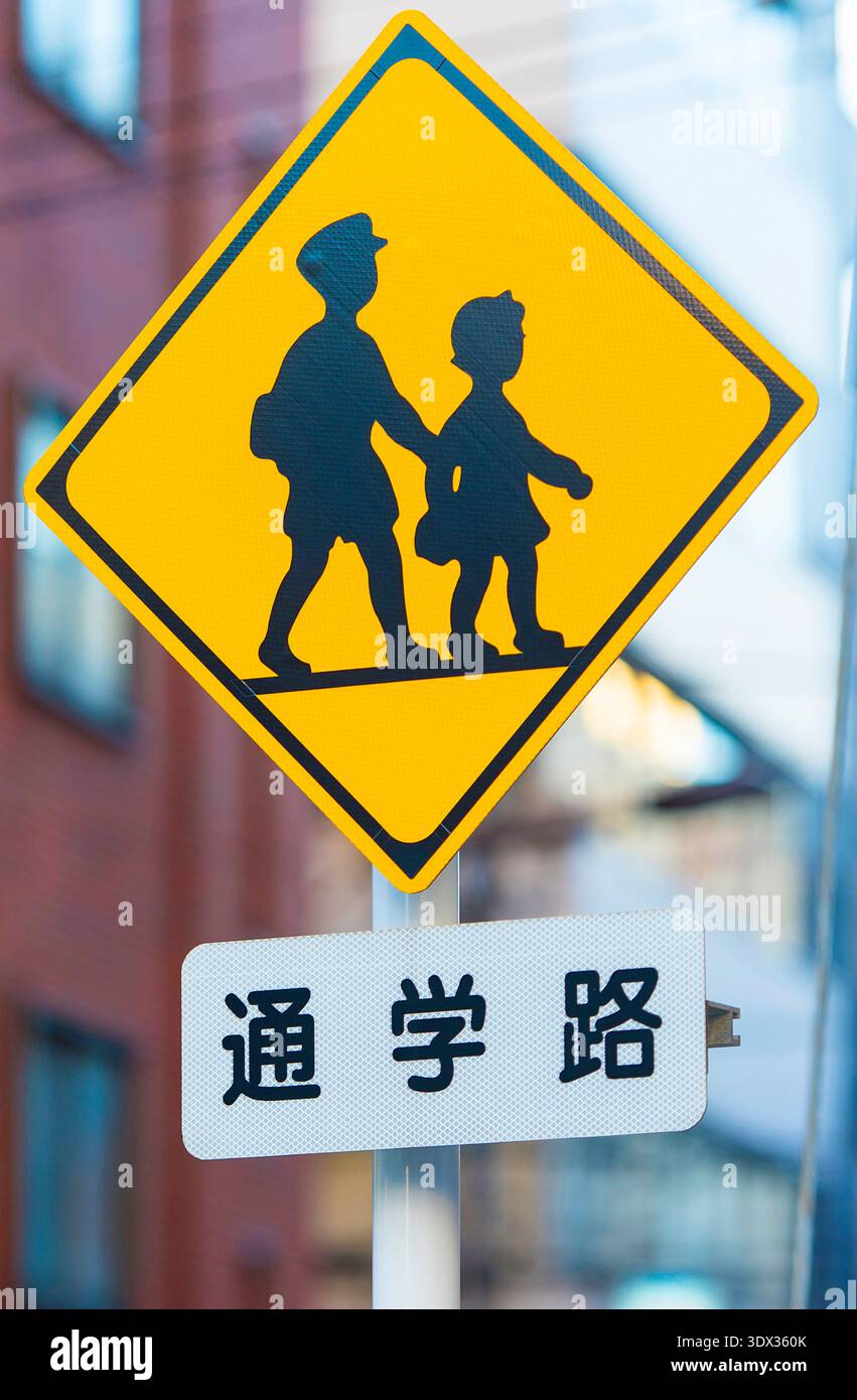 Street sign japan children hi-res stock photography and images - Alamy
