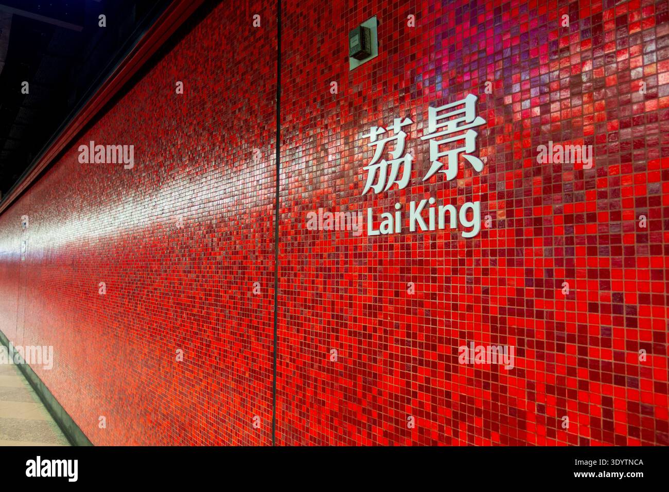 Lai King MTR station in Hong Kong with signature red mosaic tiles ...