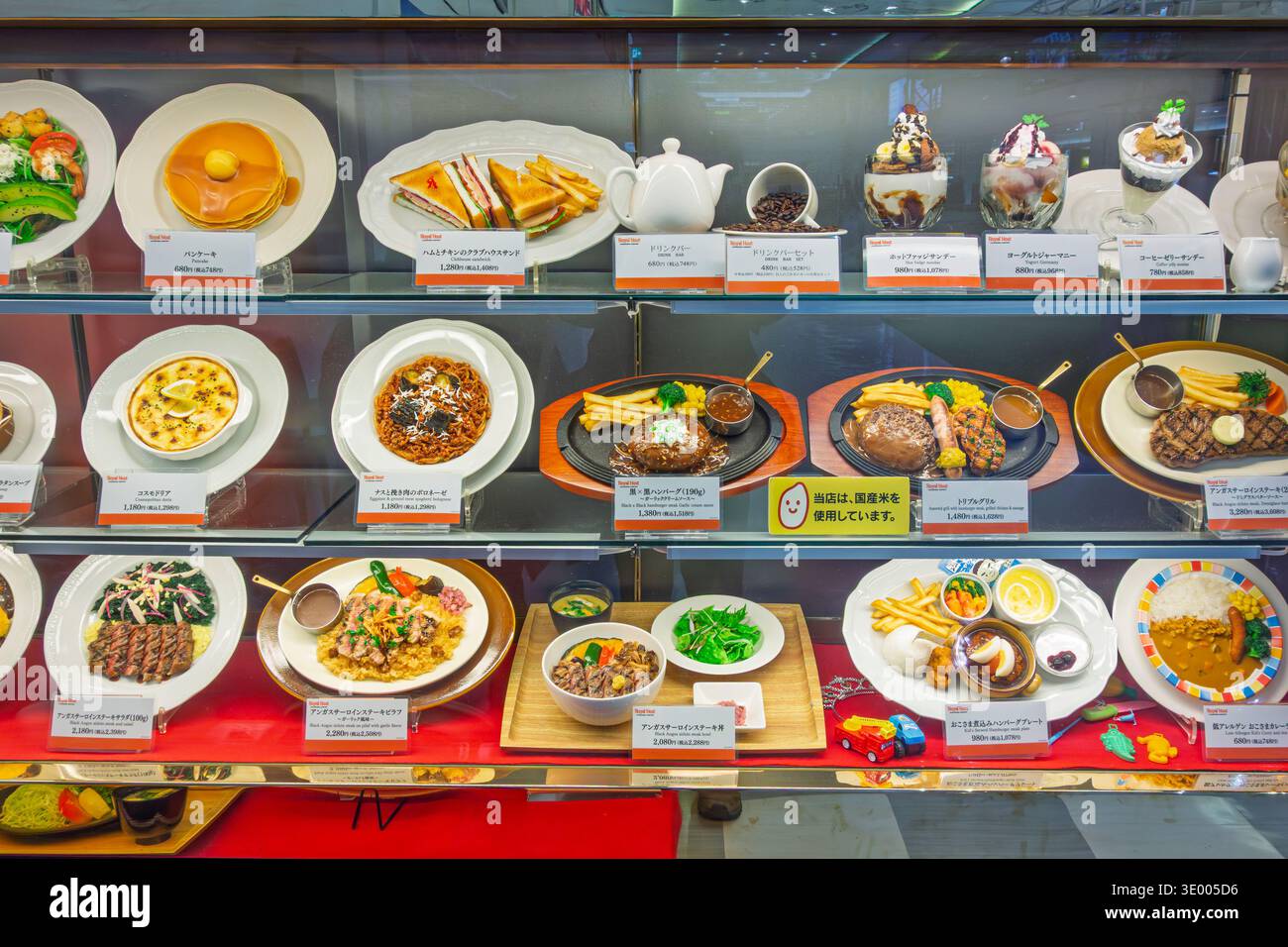 Plastic models of food on the menu at Royal Host Restaurant, Kagoshima Airport, Japan Stock Photo