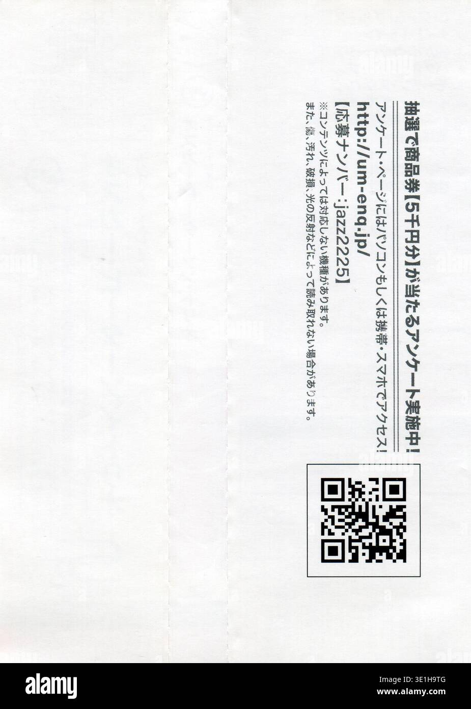 CD: The Oscar Peterson Trio ‎– Night Train. (UCCU-5563), Promo. Released: June 29, 2016. Stock Photo