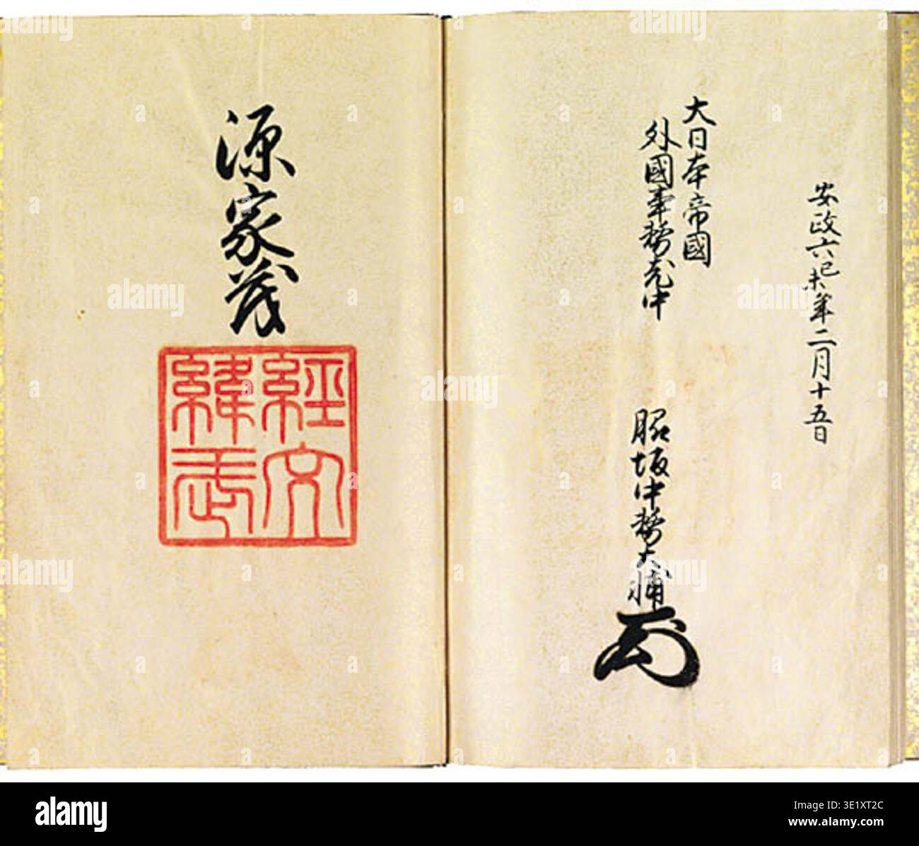The seal used by the Tokugawa Shogunate to sign the 1858 Treaty of ...