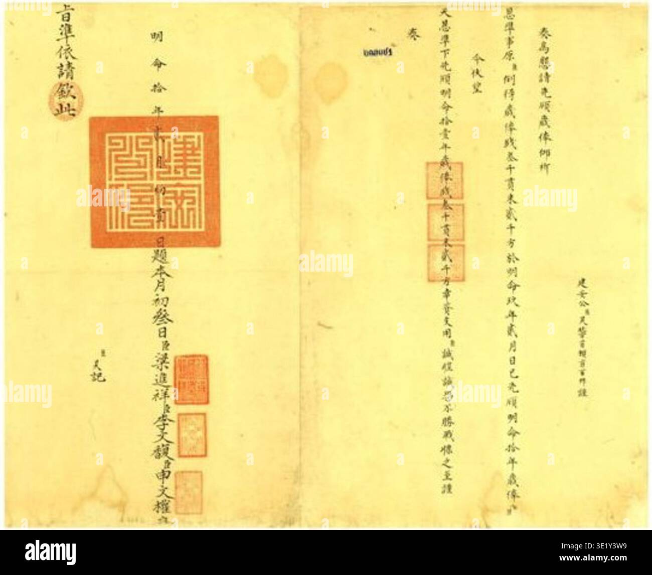 First Script Recorded Imperial vietnamese script record hi-res stock photography and images ...
