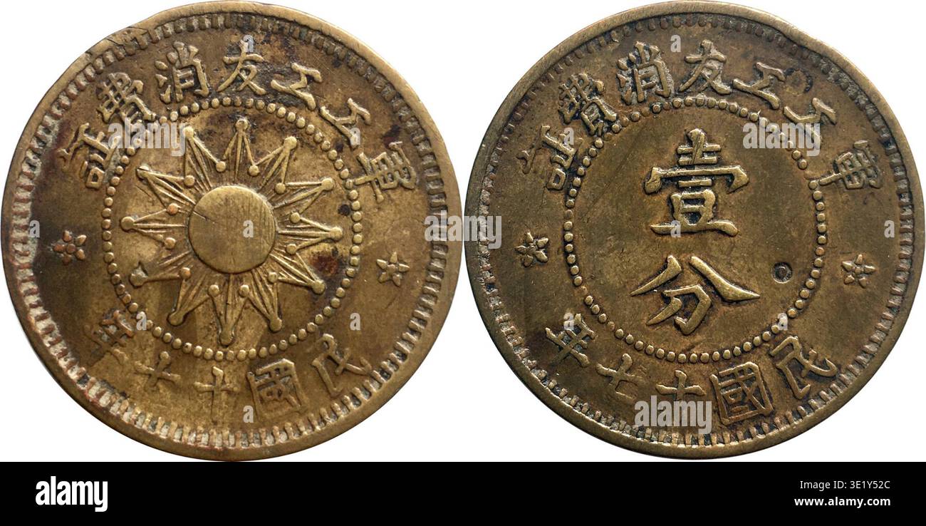 Archival numismatic resource hi-res stock photography and images - Alamy