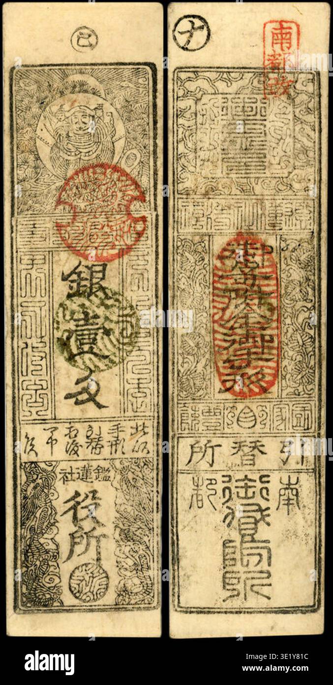 The Hansatsu, a form of local paper currency from the Edo period in ...