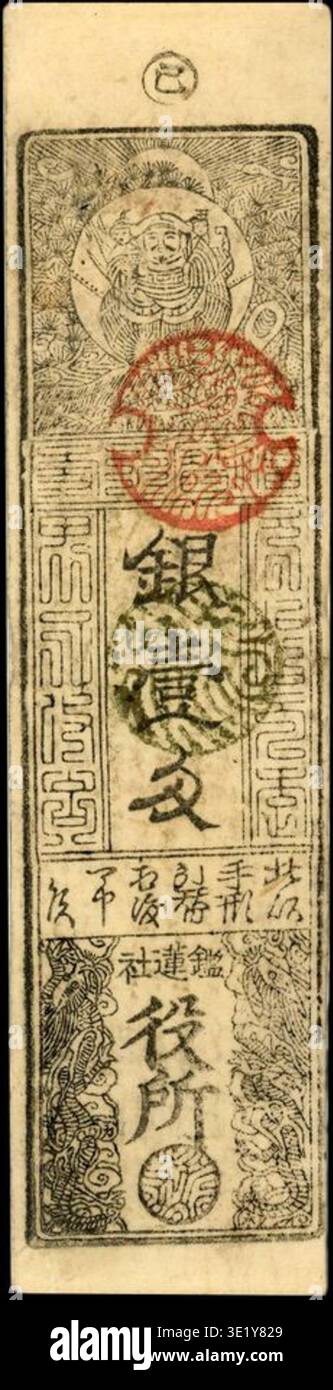 This Hansatsu, produced using the woodblock printing technique, is a ...