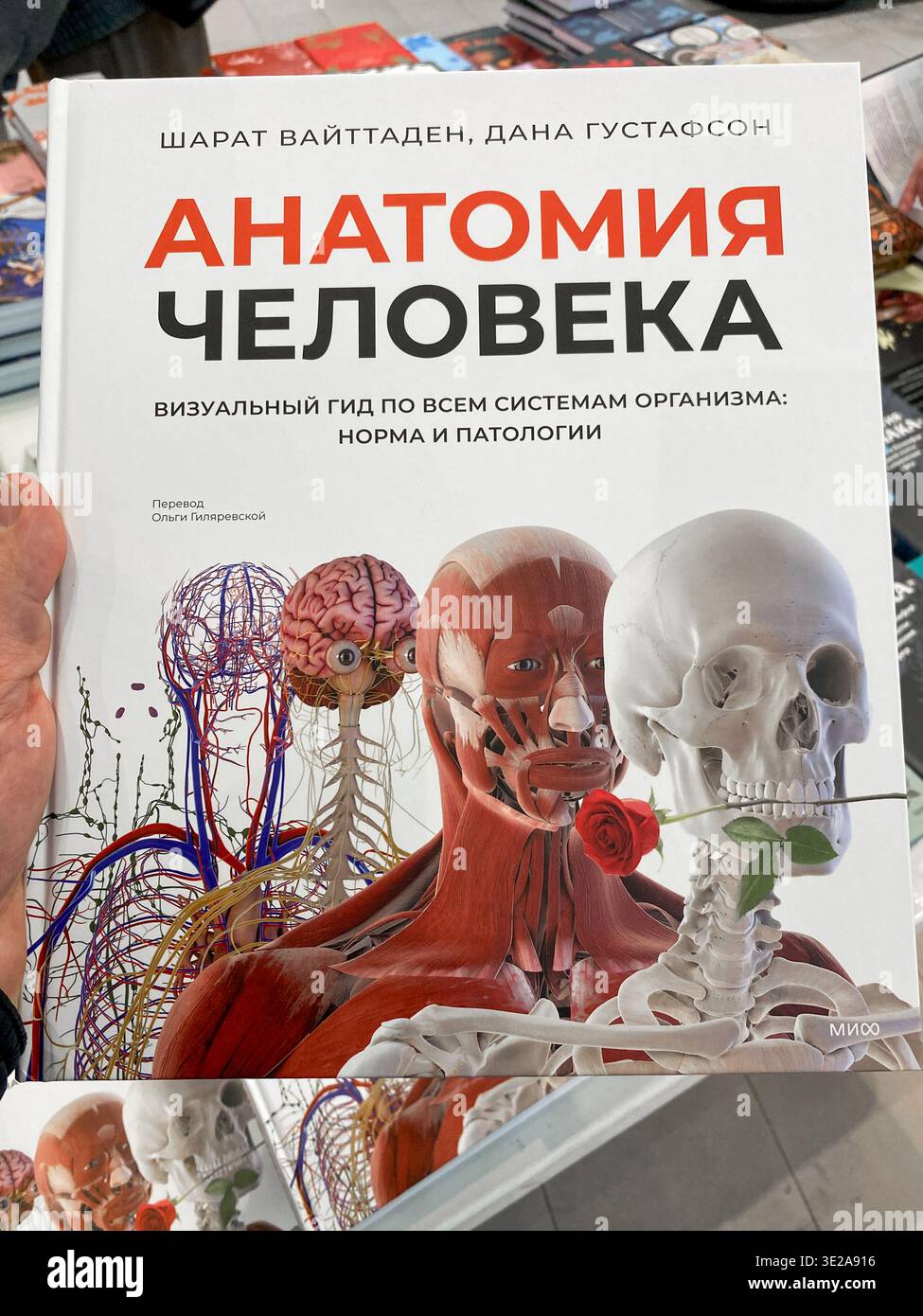 Moscow, Russia - March 15, 2026: Anatomy of the Human Body book cover ...