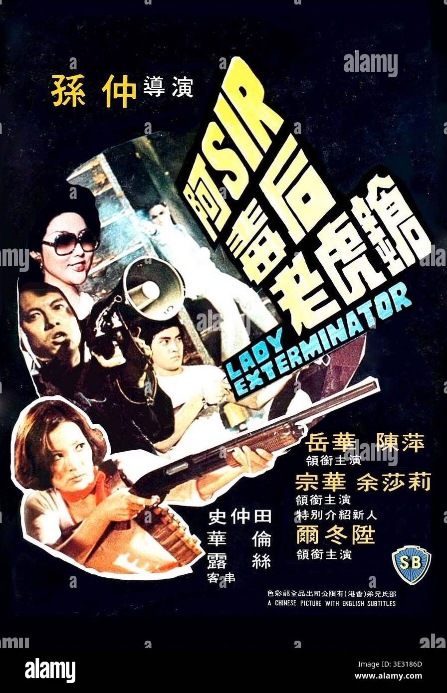 Lady Exterminator movie poster 1977 Stock Photo