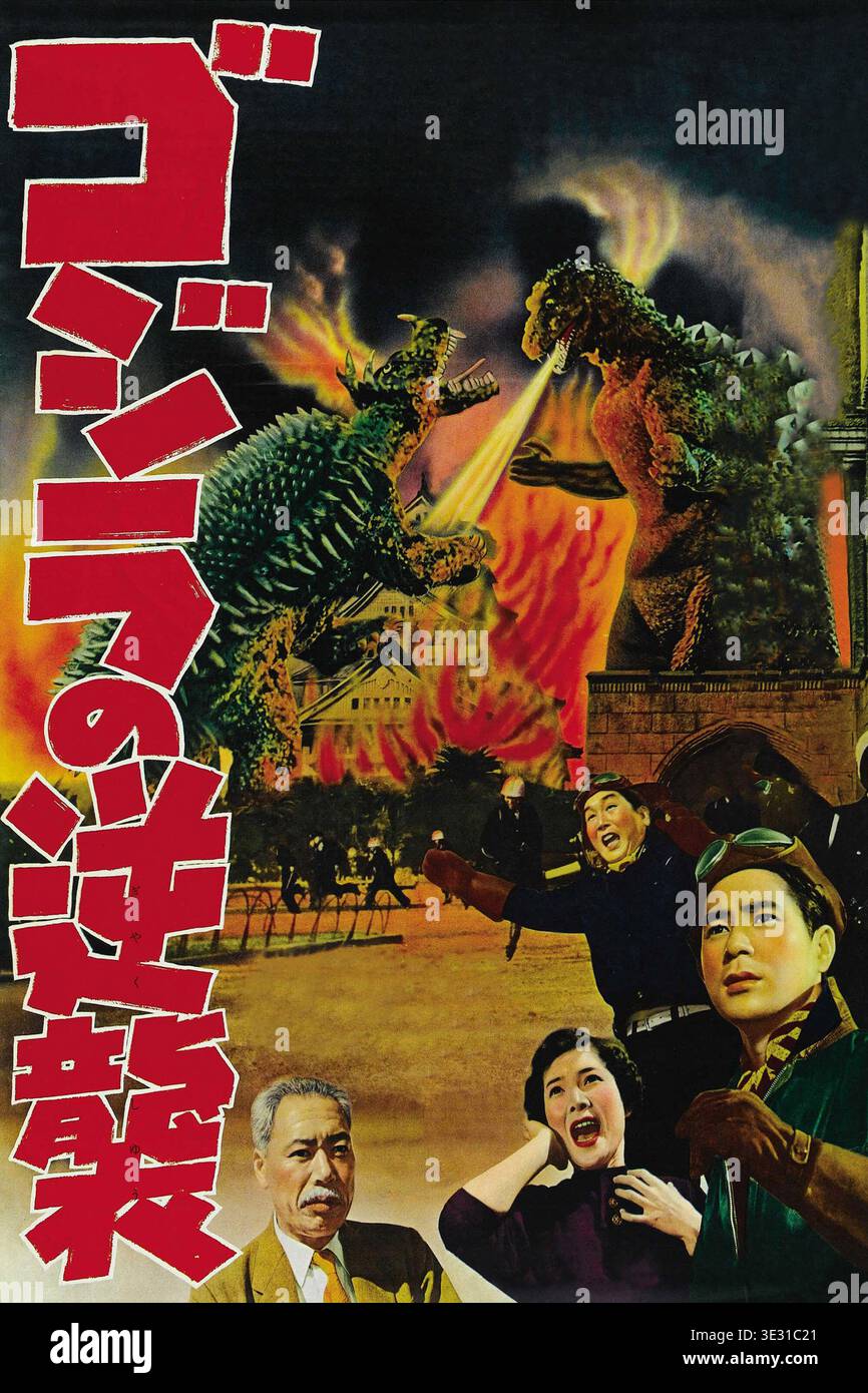 伽羅ページ② Godzilla raids again 1955 hi-res stock photography and images - Alamy