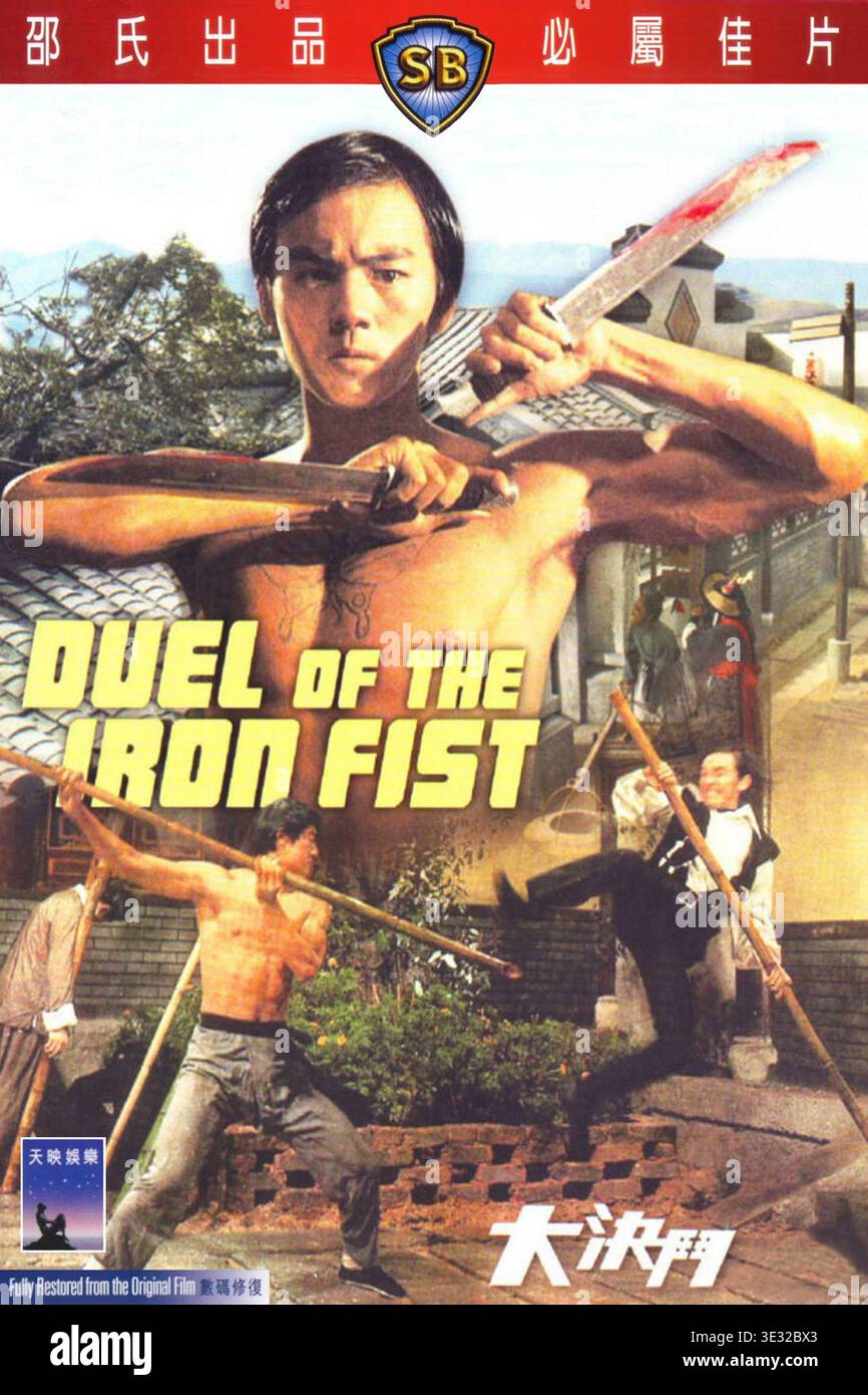 ドウデュース ポスター Duel 1971 poster hi-res stock photography and images - Alamy