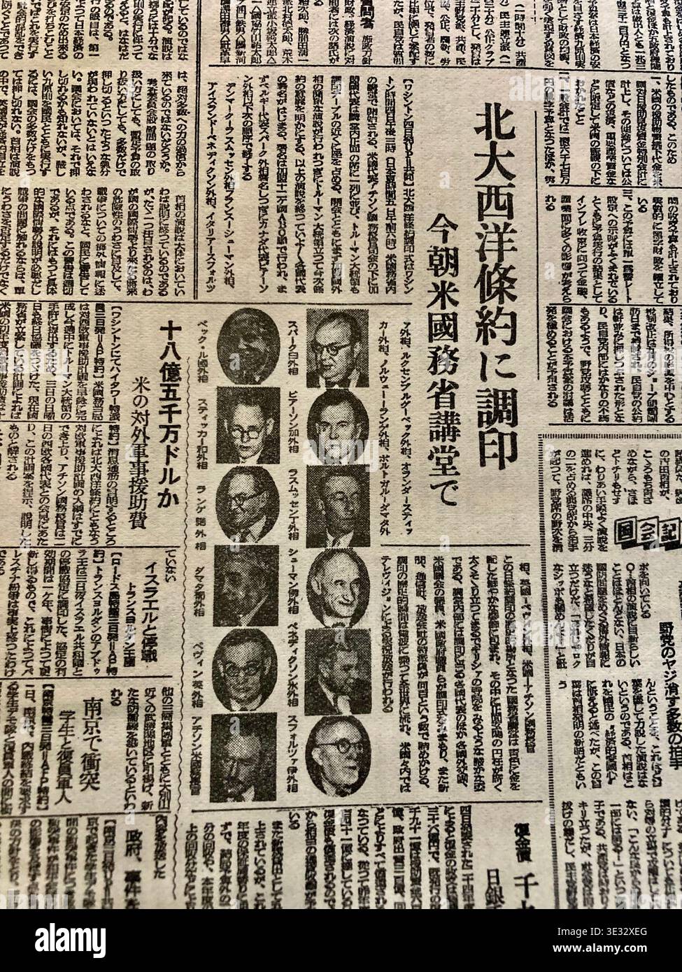 Asahi Shimbun (04 April 1949), the North Atlantic Treaty will be signed ...