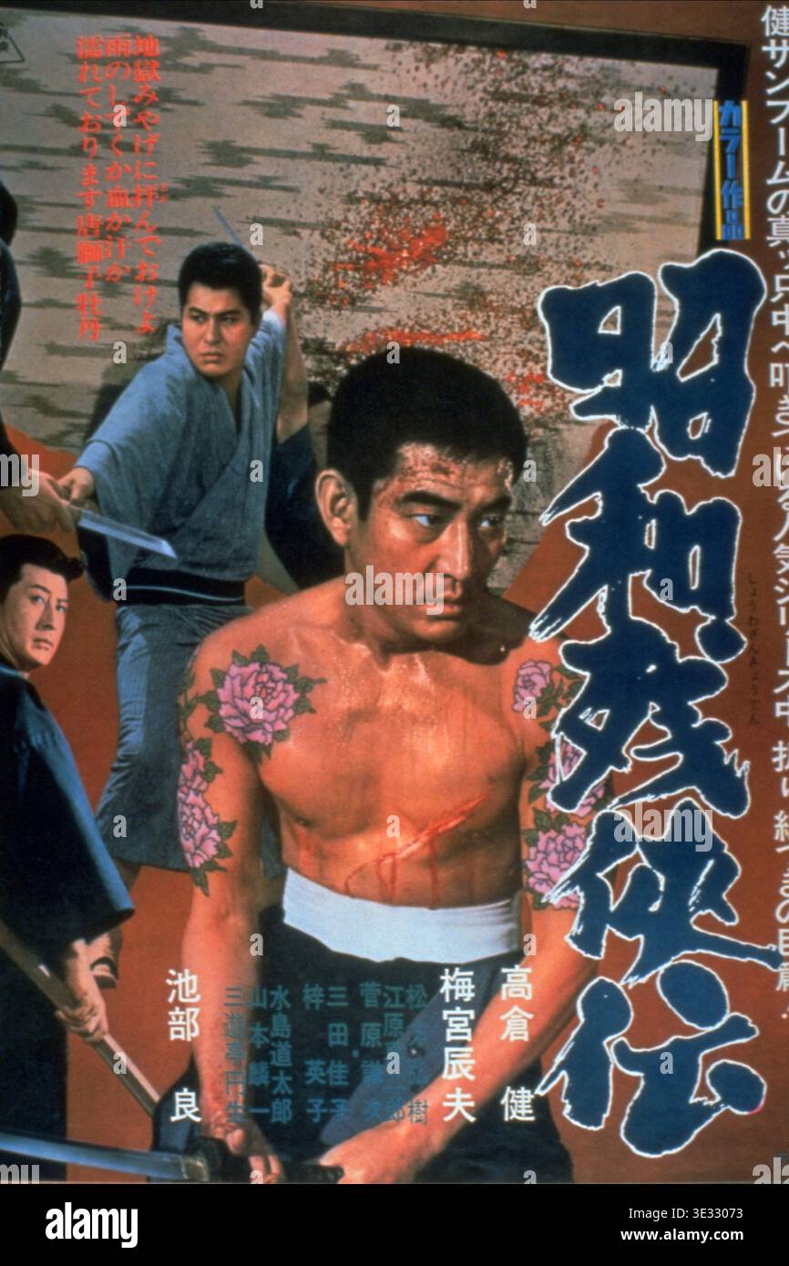 Brutal Tales of Chivalry movie poster 1965 Stock Photo