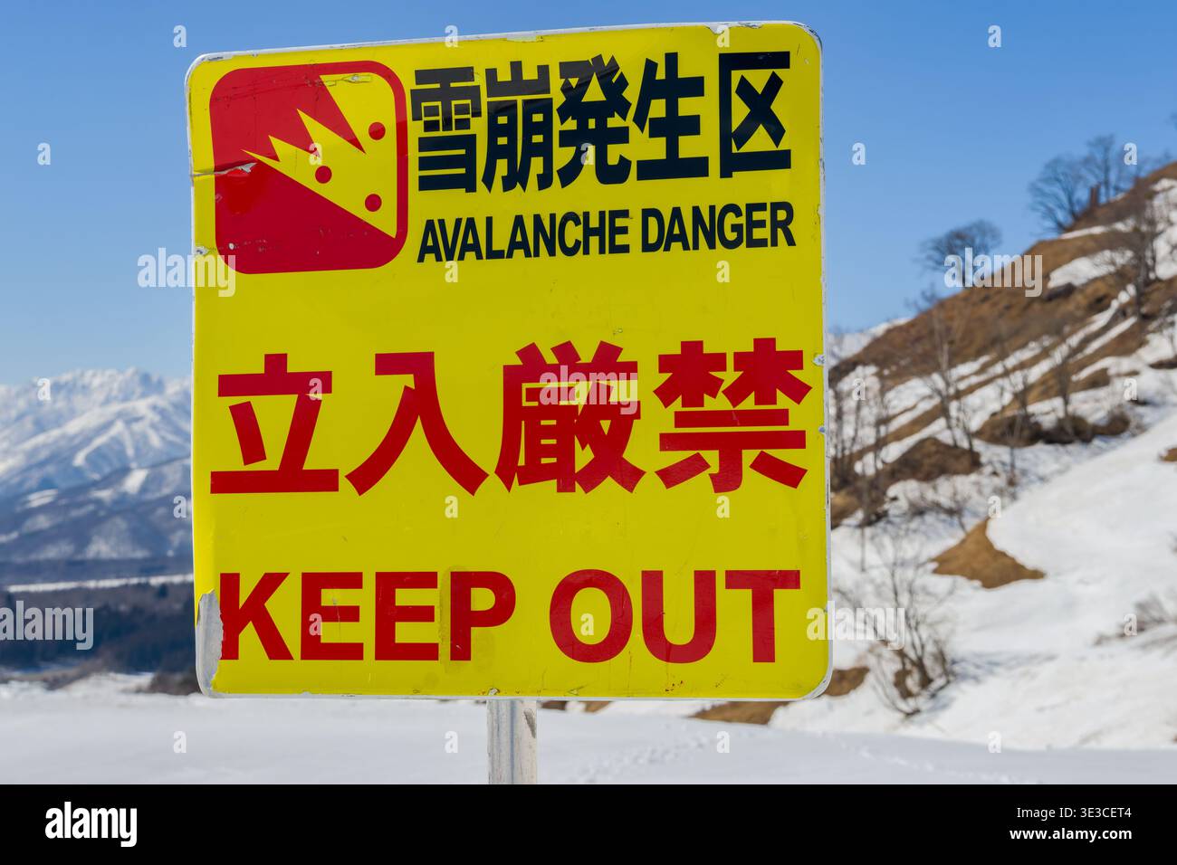 Sign bilingual english japan hi-res stock photography and images