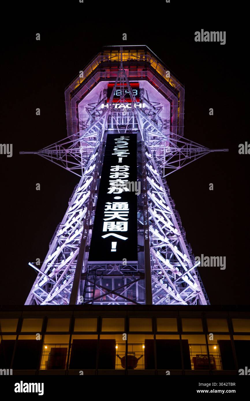 Hitachi tower osaka hi-res stock photography and images - Alamy