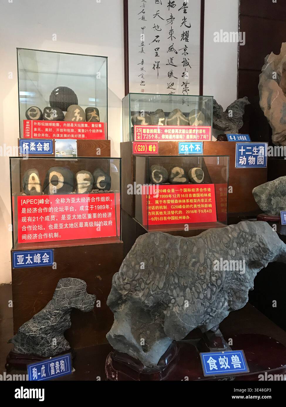 Chinese Viewing Stones (Gongshi) Display with APEC and G20 Themed Rocks,  China Stone Museum, China 10th July 2018 Stock Photo