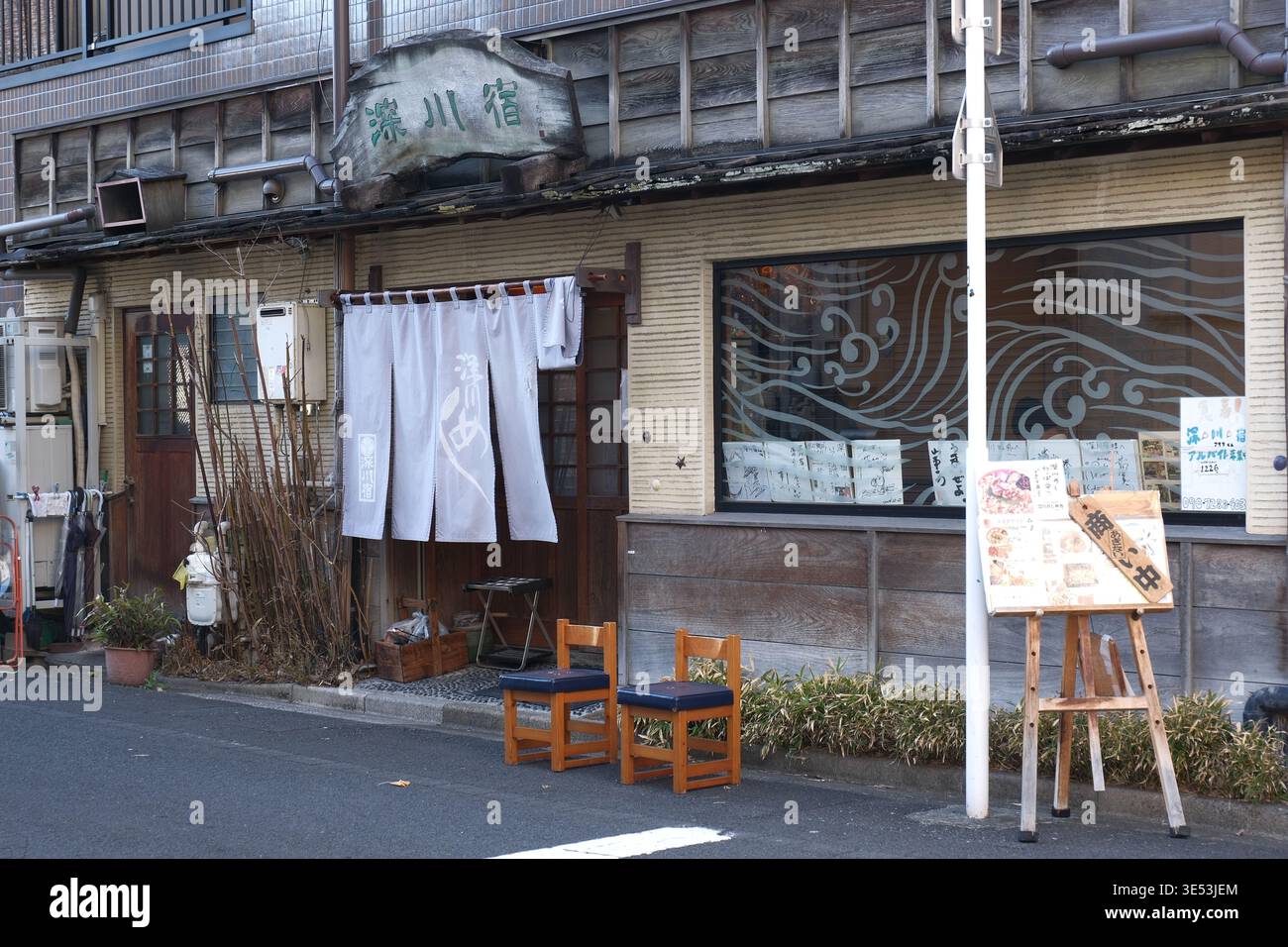 Traditional Japanese restaurant Fukagawa-juku in Tokyo, featuring a ...