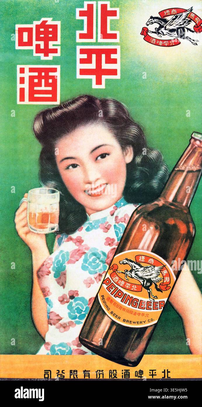 Vintage chinese beer poster hi-res stock photography and images