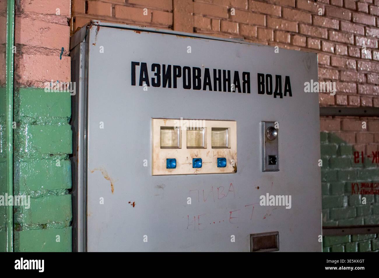 Defunct Machine Weathered Soviet soda machine, a relic in a defunct factory. Its facade ...