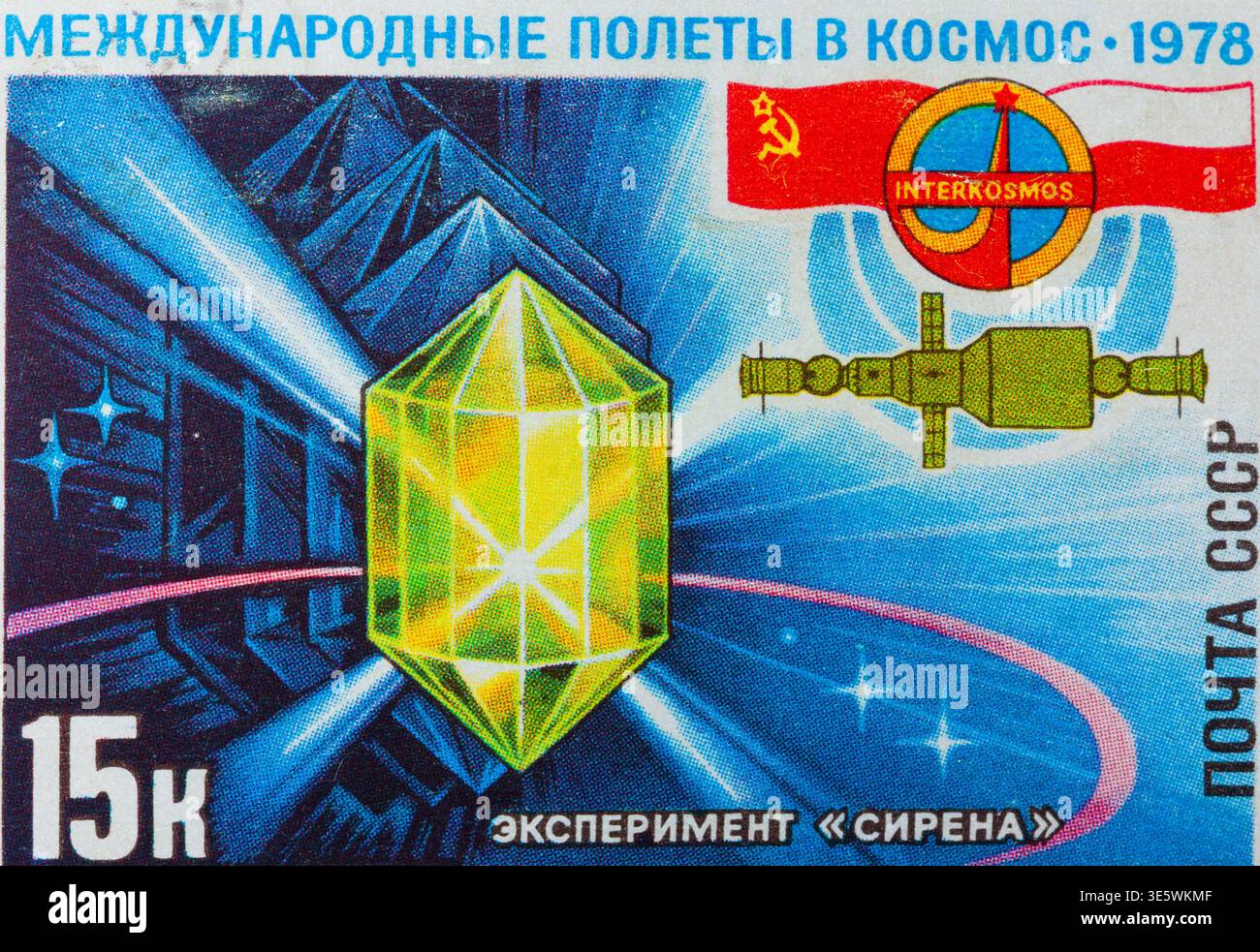 Stamp printed in The Soviet Union devoted to the international partnership between Soviet Union and Foreign countries in space,experiment "Siren" Stock Photo